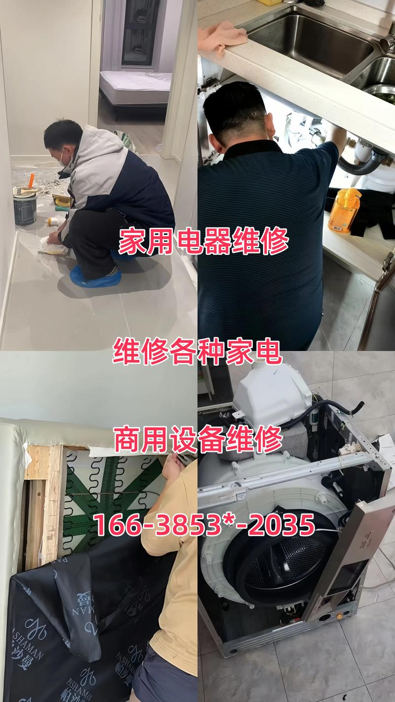 水电维修行业现状与发展趋势