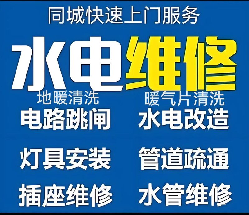 疏通高手：让管道畅通无阻
