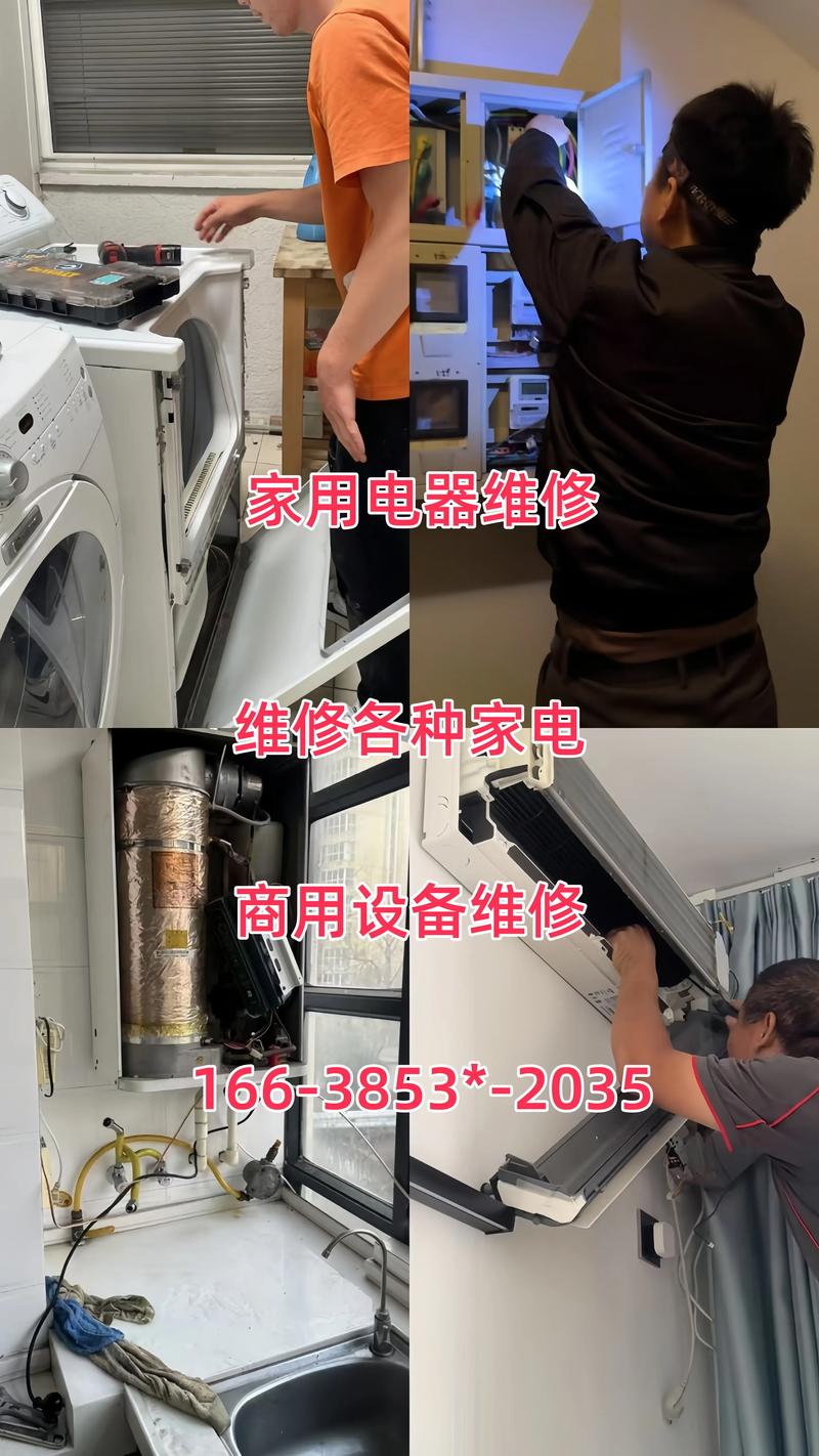 上门维修服务的新趋势:更快捷、更灵活!